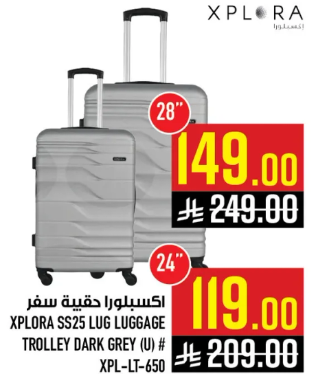 اكسپلورا حقيبه سفر