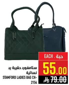 ستامفورد حقيبه يد نساييه