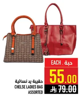 حقيبه يد نساييه.