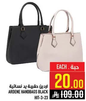 اردين حقيبه يد نساييه