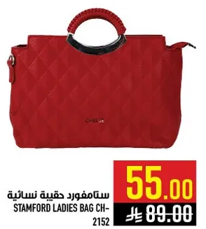 ستامفورد حقيبه نساييه