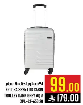 اكسيلورا حقيبه سفر