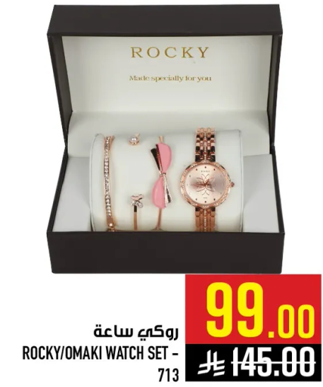 روكي/اوماكي مجموعه ساعه - 713