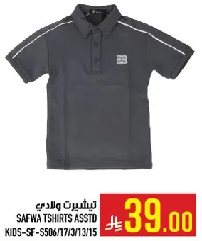 تيشيرتات اطفال متنوعه.