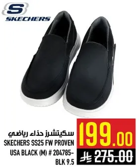 سكتشرز حذاء رياضي