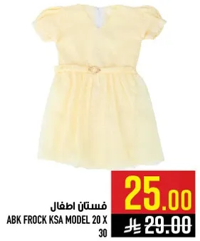 فستان اطفال