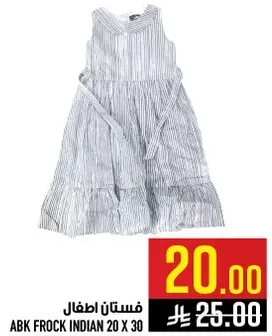 فستان اطفال