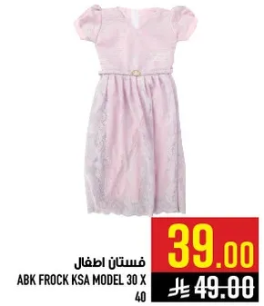 فستان اطفال