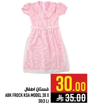 فستان اطفال ABK FROCK KSA MODEL 20 X 30(3 L)