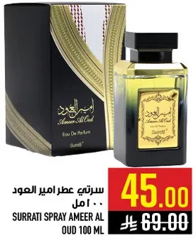 سرتي عطر امير العود 100 مل