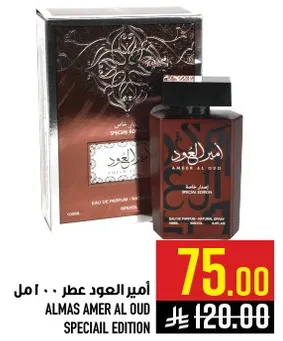 امير العود عطر 100 مل