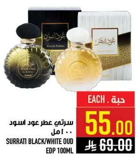 سرتي عطر عود اسود 100 مل