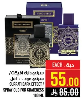 سرتي داريكت افكت / سرتي عود - امل