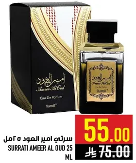 عطر امير العود 25 مل