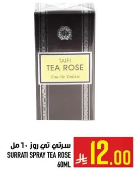 سيرتي تي روز 60 مل