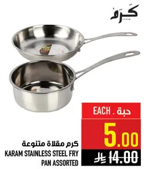 كرم مقلاه متنوعه.