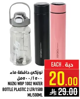 زجاجه ماء نوزكي WBP 1002 بلاستيك 2 لتر/1500 مل/500 مل