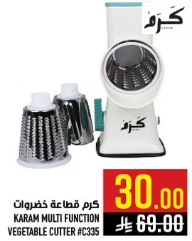 كرم قطع خضروات متعدده الوظايف