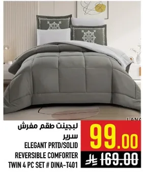 لحاف مطبوع/موحد عكسي مجموعه 4 قطع توام.