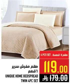 طقم مفرش سرير 4 قطع