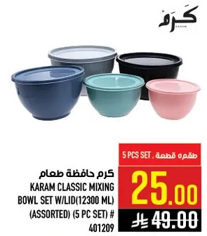 كرم حافظه طعام