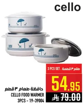 حافظه طعام 3 قطع