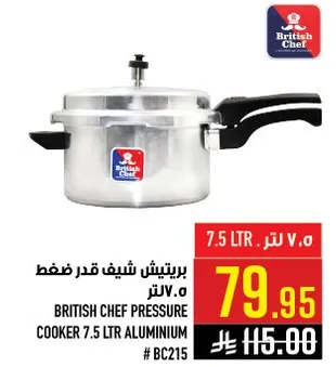 برتيش شيف قدر ضغط 7.5 لتر