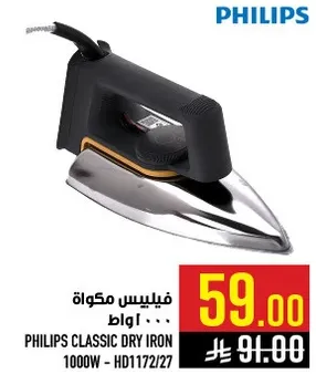 فيليبس مكواه 1000 واط