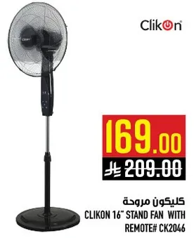 مروحه قايمه 16 بوصه من كليكون مع ريموت كنترول# CK2046