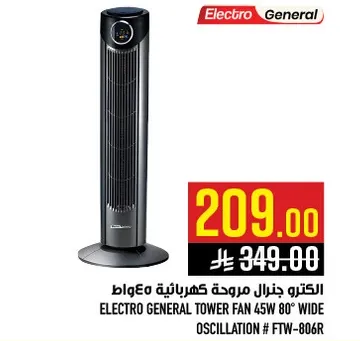 Electro General Tower Fan 45W 80° wide oscillation
