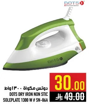 دوتس مكواه 1300 واط