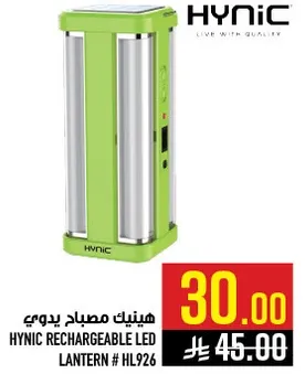 هيتنك مصباح يدوي