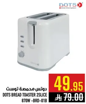 دوتس محمصه توست 2شريحه