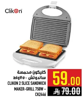 صانعه السندويشات كليكون 2 شريحه 750 واط - CK2446