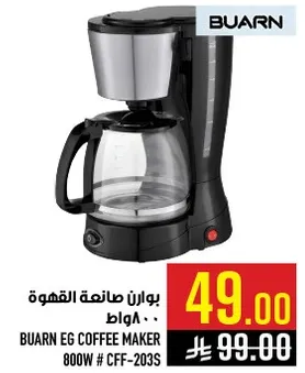 بوارن صانعه القهوه 800 واط # CFF-203S