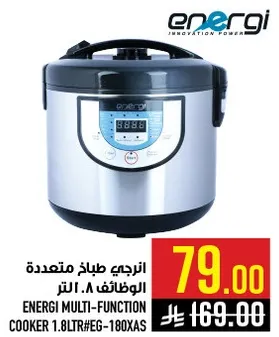 ENERGI MULTI-FUNCTION COOKER 1.8LTR/EG-180XAS