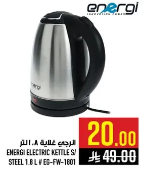 ENERGI ELECTRIC KETTLE S/ STEEL 1.8 L # EG-FW-1801
