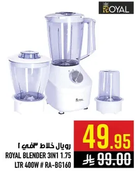 ROYAL BLENDER 3IN1 1.75 LTR 400W # RA-BG160