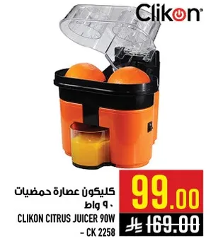 عصاره حمضيات كليكون 90 واط