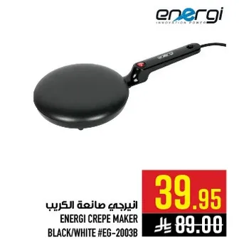 Energi Crepe Maker Black/White #EG-2003B
