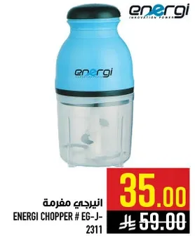 Energi Chopper # EG-J-2311