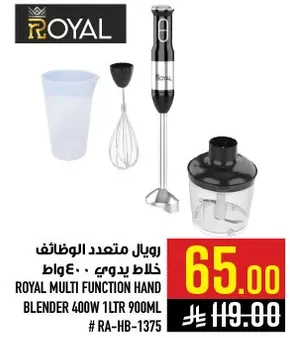 خلاط يدوي متعدد الوظايف 400 واط 1 لتر 900 مل