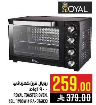 رويال فرن كهربايي 60لتر 1900 واط