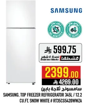 سامسونج ثلاجه بابين 345 لتر / 12.2 قدم مكعب. ابيض ثلجي # RT35C5420WWZA