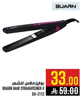 بوارن ملابس للشعر