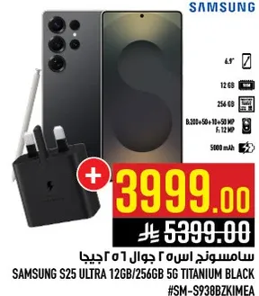 سامسونج اس 25 الترا 12 جيجابايت/256 جيجابايت 5G تيتانيوم اسود