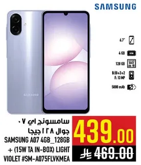 سامسونج اي 07 جوال ٤ جيجا