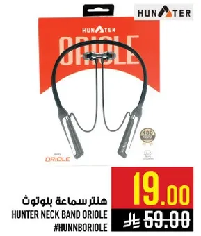 هنتز سماعه بلوتوث اوريل