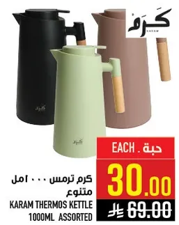 كرم ترمس ... 1000 مل متنوع