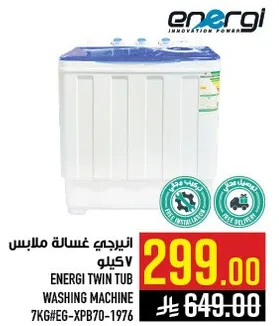 غساله ملابس اينيرجي توين توب 7 كيلو